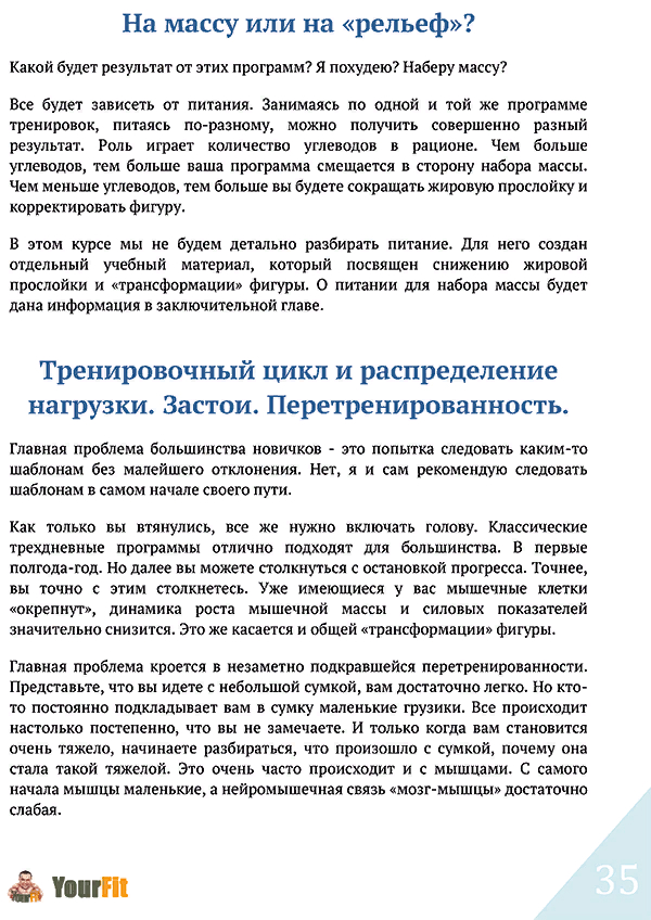 Курс для дома 4
