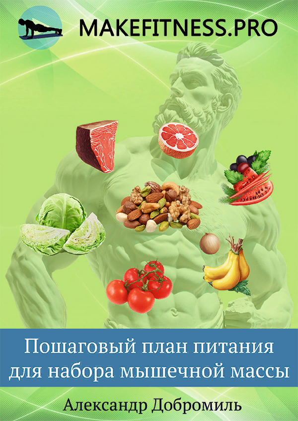 Набор массы 1